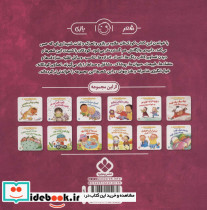 هفته و روز ماه و سال 4 گل همه رنگش خوبه - تصویر 2