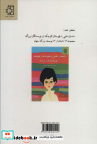 قصه هایی از نویسندگان بزرگ برای نوجوانان - تصویر 2