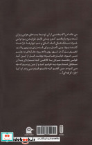 اگر جنگ ادامه یابد - تصویر 2