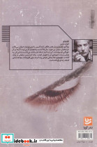 پلک - تصویر 2