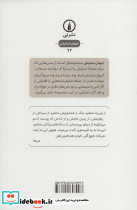 بر فراز صخره ها - تصویر 2