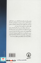تماشاگر رهایی یافته - تصویر 3