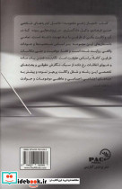 اعتبار زخم مختومه - تصویر 2