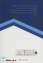 لاغری و تناسب اندام با طب سنتی - تصویر 2