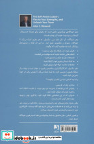 رهبر خودآگاه - تصویر 2