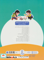دانشمند کوچولو 2 - تصویر 2