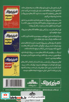 مینی بوک مجموعه انگیزشی - تصویر 2