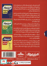 مینی بوک مجموعه کسب و کار - تصویر 2