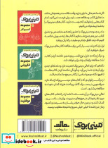مینی بوک مجموعه خودسازی - تصویر 2