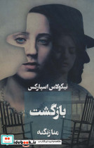 بازگشت نشر آوای چکامه