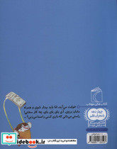 آی یای یای یای - تصویر 2