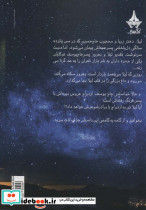 لیالی اندوه - تصویر 2