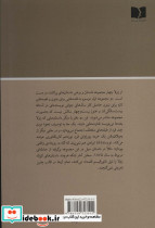 چگونه می میرند - تصویر 2