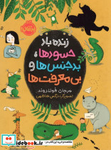 زنده باد حسودها بدجنس ها و بی معرفت ها