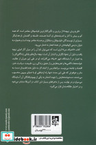 اعتراف من نشر جامی - تصویر 2