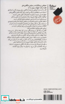 چگونه عاشق جهان شویم - تصویر 2