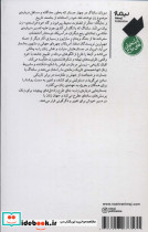 جستار هایی درباره ی زن - تصویر 2
