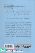 مینی بوک قدرت عادت - تصویر 2