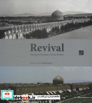 باز دید - تصویر 2