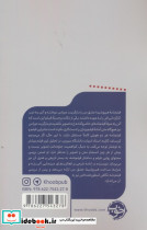 هیروشیما عشق من نشر خوب - تصویر 2