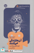  آن ها زندگی می کنند