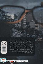 شایعات اطراف دکه روزنامه فروشی - تصویر 2