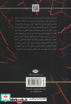 ندامت و ملامت - تصویر 2