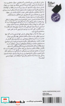 فرازمینی ها نشر نیماژ - تصویر 2