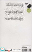 من کیستم و آن وقت چند نفر - تصویر 2