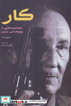 کار نشر افراز