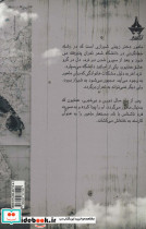 سایه شدم تا تو بمانی - تصویر 2