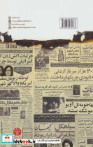 چریک - تصویر 2