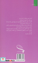 زیر سایه دلی - تصویر 2