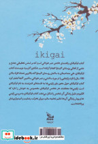 ایکیگای نشر چلچله قطع جیبی - تصویر 2