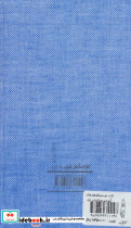 کتاب دوستی نشر کارنامه - تصویر 2