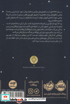 یک روز به آسمان خواهم رفت - تصویر 2