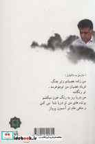 بوم سیاه شب - تصویر 3