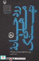 رودخانه ماهی و نهنگ