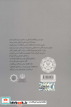 دهکده و کدخداهایش نشر سوره مهر - تصویر 2