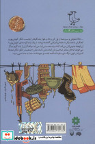 فرزندان ایرانیم - تصویر 2