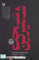 سخت شیرین