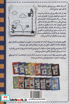 خاطرات یک بچه چلمن17 - تصویر 2
