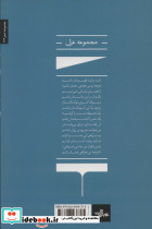 پیراهن آبی نشر شهرستان ادب - تصویر 2