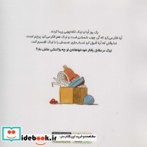 چه خودخواه - تصویر 2
