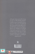 هنرمند بیلچه نشر مروارید - تصویر 2