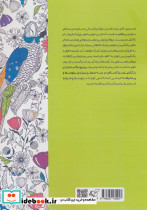 من می توانم نشر آرمان رشد - تصویر 2