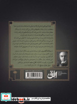 گورشاه 4 - تصویر 2