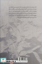 چشمان ستاره - تصویر 2