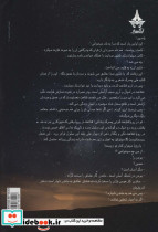 آسمان در شب بیست و هفتم - تصویر 2