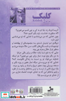 کلبک - تصویر 2